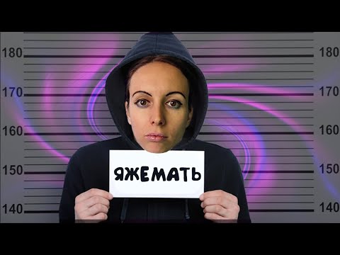 Видео: МЫЖСЕМЬЯ В ПОЛИЦЕЙСКОМ УЧАСТКЕ