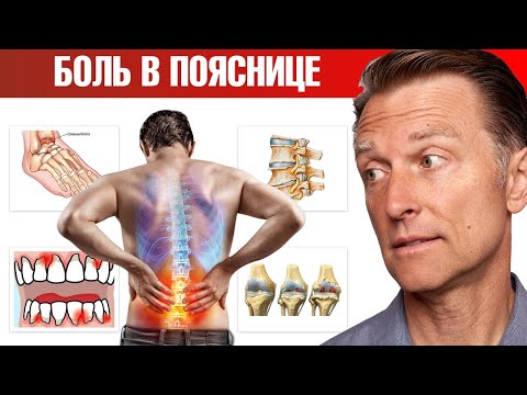 Видео: Боль в пояснице? Устраните дефицит этих витаминов...😲