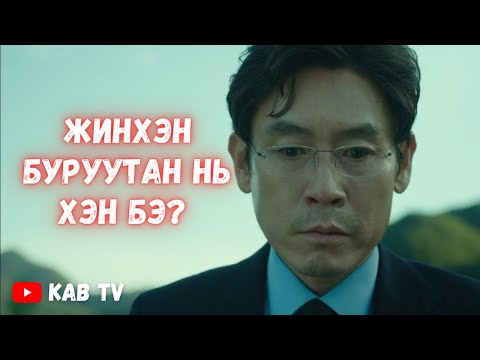 Видео: "I want to know your parents" ямархуу кино вэ?