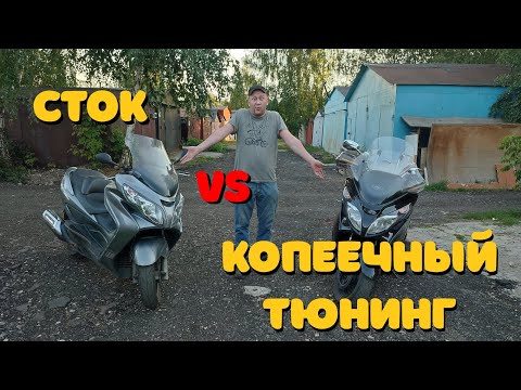 Видео: Какой эффект от копеечного тюнинга? Облегчаем грузики вариатора.