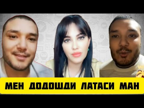Видео: ТИК ТОК БАТИЛ МЕН ДОДОШДИ ЛАТАСИ МАН