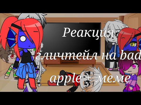 Видео: Реакция гличтейл на bad apple +меме//gacha club [чит.оп]