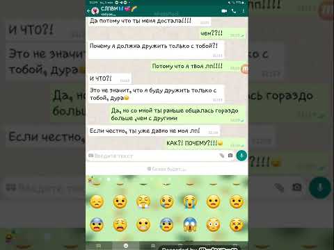 Видео: Ссора лп до слез😭💔//грустная переписка//Sugar Girl🧋