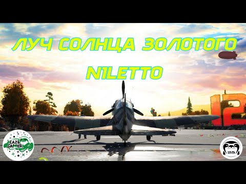 Видео: Луч солнца золотого • War thunder • Cinematic