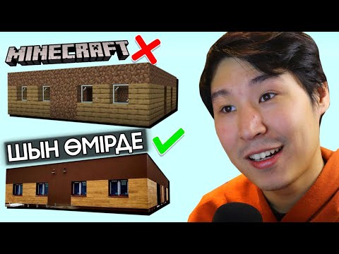 Видео: 😱ШЫН ӨМІРДЕГІ ҮЙІН САЛДЫ✅