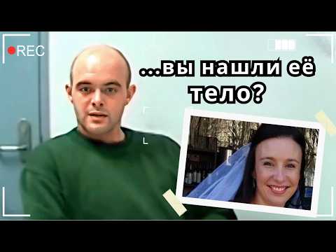 Видео: Школьный Уборщик Спрятал Тело Учительницы в Шкафу (Расследование)