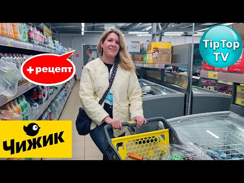 Видео: 🔥В ЧИЖИКЕ ОКТЯБРЬСКИЕ ВЕЩИ🔥ВЫБИРАЕМ ЛУЧШЕЕ🔥ТЕСТЫ И РЕЦЕПТЫ🔥КОТОПОЗИТИВ