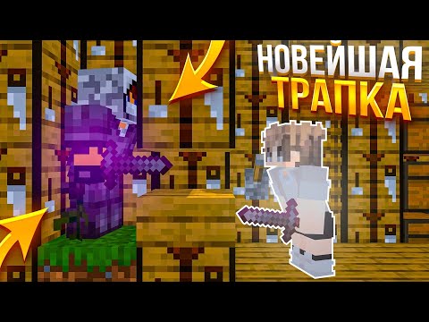 Видео: Это ЛУЧШАЯ ЛОВУШКА с РОЗАМИ Для УНИЧТОЖЕНИЯ ТОПЕРОВ На ReallyWorld LunarCube