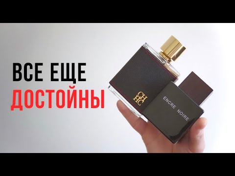 Видео: Эти мужские парфюмы АКТУАЛЬНЫ всегда