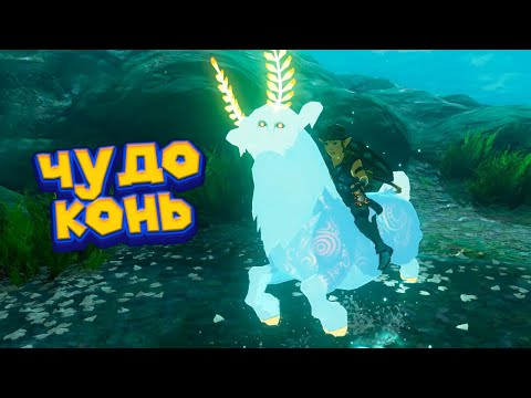 Видео: МЕХАНИЧЕСКИЙ СЛОН ВА РУТА - Часть 27 Легенда о Зельде The Legend of Zelda