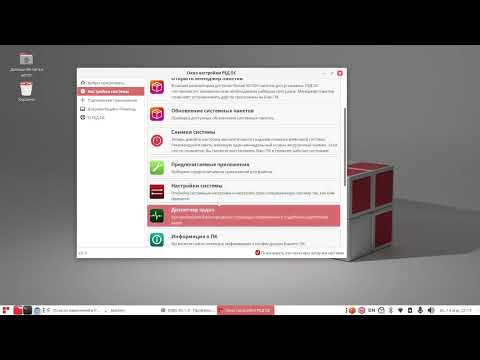 Видео: Redos 8 первый взгляд