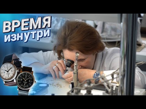 Видео: КАК ДЕЛАЮТ ЧАСЫ на заводе "Луч" || Первые женские часы || Бренд с историей