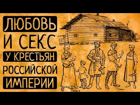 Видео: 5 самых диких фактов о том, как ЭТО было у наших предков в 19 веке?