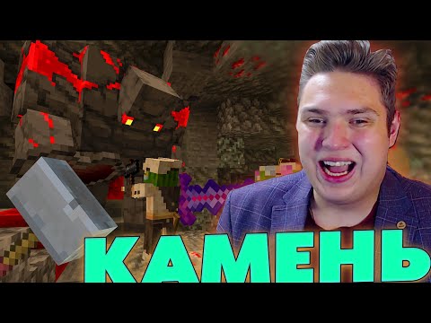 Видео: ГВАРДЕЙСКАЯ КОВКА и Великий КАМЕНЬ в Майнкрафте на #СП5