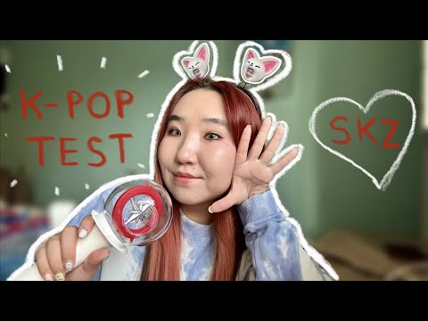 Видео: Прохожу к-поп тесты | Stray Kids edition (спойлер: это было сложно)