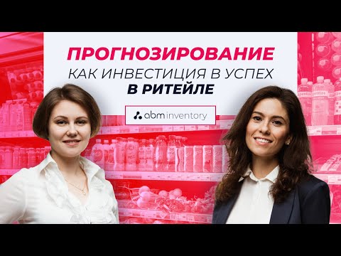Видео: S&OP: важность процесса, основные принципы и вызовы