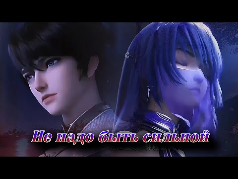 Видео: Не надо быть сильной (Трон печати)