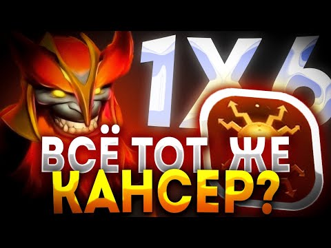 Видео: НОВОЕ ИЗМЕНЕНИЕ ДЛЯ MARS E / ДОТА 2 / ДОТА 1Х6
