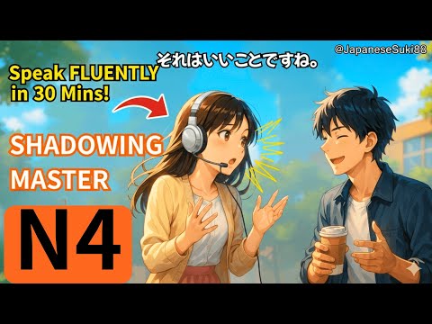 Видео: Практика разговора в реальной жизни N5/N4