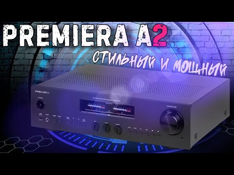 Видео: МОЩНЫЙ и СТИЛЬНЫЙ | Обзор интегрального усилителя Premiera A2
