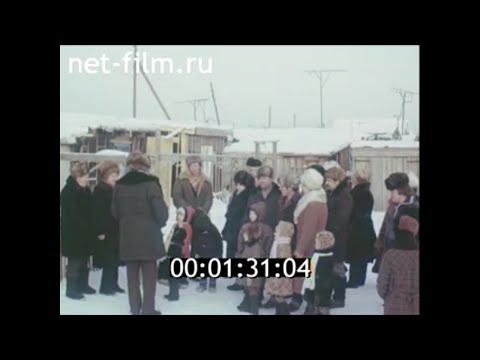 Видео: 1987г. город Нягань. ПО "Красноленинскнефтегаз". Ханты - Мансийский округ