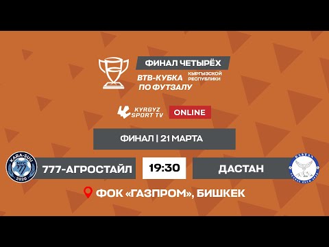 Видео: 777-Агростайл - Дастан | Кубок ВТВ по футзалу l 2023 ©