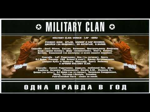 Видео: Military Clan  - Зло Порождает Зло