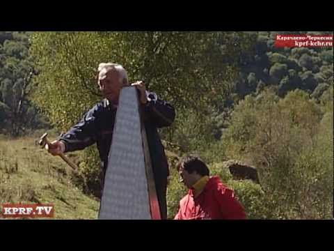 Видео: Пионеры в Аксаутском ущелье Карачаево-Черкесской Рес