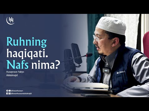 Видео: Ruhning haqiqati. Nafs nima? - Husaynxon Yahyo Abdulmajid I Ҳусайнхон Яҳё Абдулмажид