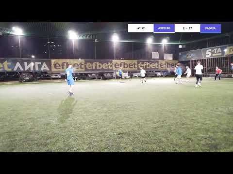 Видео: БАМФ СОФИЯ
AXPO BG VS FADATA