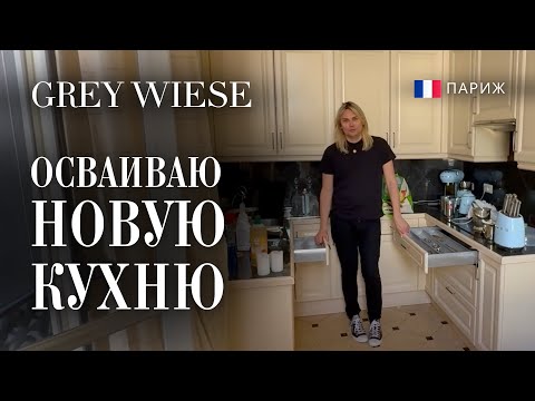Видео: Переезжаем. Новая кухня.