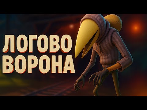 Видео: ПОЙМАЛ ВОРОНА | Hello Neighbor 2 #4