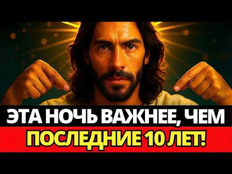 Видео: 🔴БОГ ГОВОРИТ: ЭТО ПРОИЗОЙДЕТ СЕГОДНЯ ВЕЧЕРОМ! ТЫ ПОТЕРЯЕШЬ ЧТО-ТО ДРАГОЦЕННОЕ, ЕСЛИ ИГНОРИРУЕШЬ ЭТО!