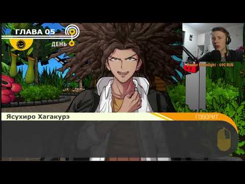 Видео: Danganronpa: Trigger Happy Havoc | 5 глава | Прохождение на русском| №10
