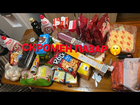 Видео: ЕЛАТЕ С НАС НА ПАЗАР 🤗