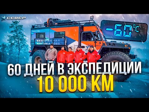 Видео: ПРОФИ, АРКТИКА и ПИКАП-МАКС в деле: экспедиция “Безопасная Арктика 2025/ Аэролодки и Вездеходы Север