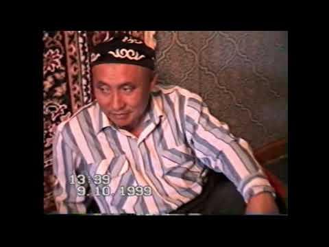 Видео: Шежіре