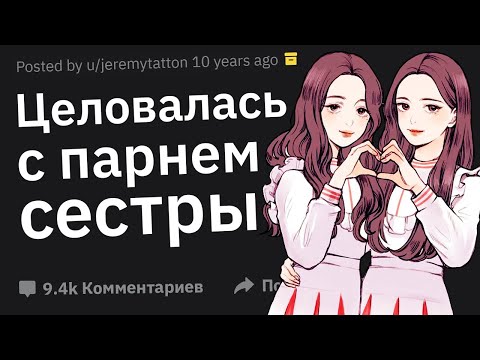 Видео: Близнецы, В Каких Позорных Ситуациях Вы Оказывались, Когда Вас Путали с Другим Близнецом?