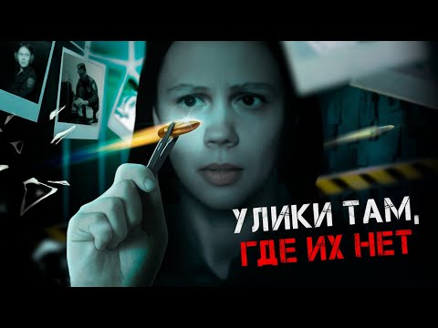 Видео: Секреты криминалистов, о которых вы не знали. Скорость пули, невидимые следы и черные чемодан