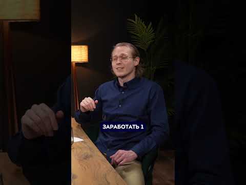 Видео: Почему мы теряем деньги снова и снова?