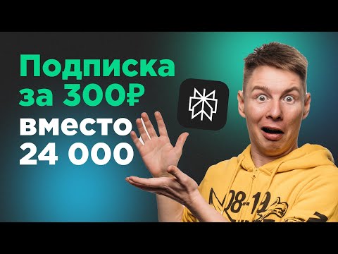 Видео: Perplexity AI обзор: подписка за 300₽ вместо 240$