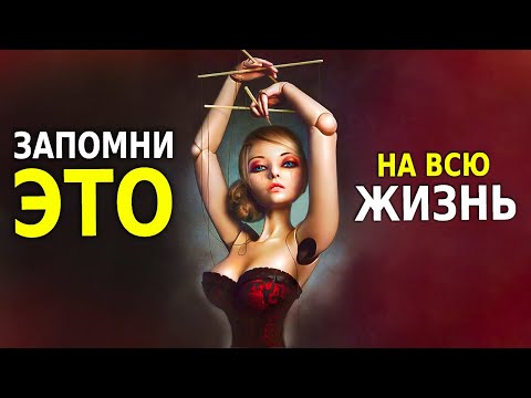 Видео: Психология Влияния от Роберта Чалдини | 6 Способов Убеждения, Которые Нужно Знать!