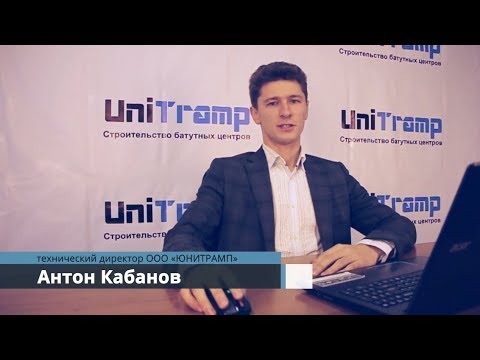 Видео: БАТУТНЫЙ БИЗНЕС ИЗНУТРИ – УГОЛОВНЫЕ ДЕЛА