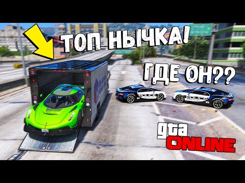Видео: ПОЛИЦЕЙСКИЕ ПОГОНИ ЗА KOENIGSEGG JESKO ОТ ПОЛИЦИИ В GTA 5 ONLINE! ДОГОНЯЛКИ В ГТА 5 ИГРЫ ГТА ВИДЕО