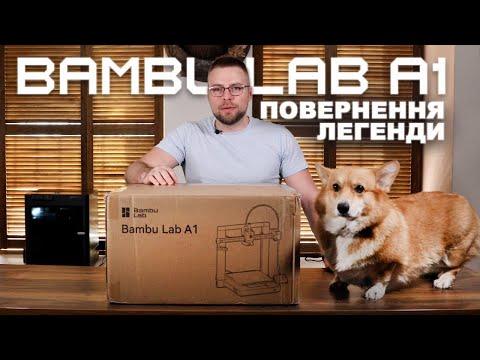 Видео: Bambu Lab A1 - Повернення легенди