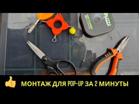 Видео: Лучший монтаж для ПОП-АП за 2 минуты!!!