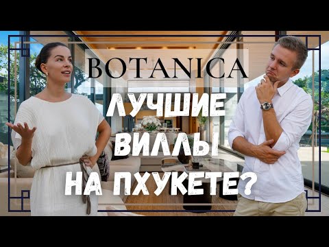 Видео: Лучшие виллы на Пхукете. Botanica Foresta. Недвижимость Таиланда 2023. Роскошные дома у моря