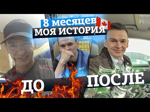 Видео: РАБОТА В КАНАДЕ 2020. Сколько зарабатывают в Америке эмигранты