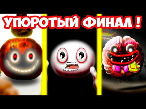 Видео: СМЕШНЫЕ РОЖИ - ФИНАЛ ! СЧАСТЛИВАЯ ИГРА ! - HAPPY GAME Прохождение #3