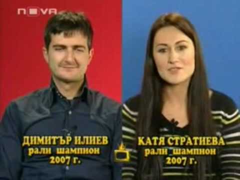 Видео: Екатерина Стратиева и Димитър Илиев - Блиц интервю